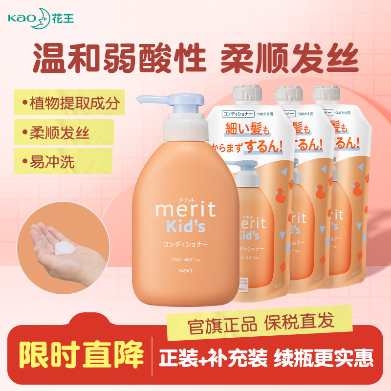 【囤货装】花王泡沫洗发水沐浴露儿童专用宝宝女男孩家庭旗舰正品