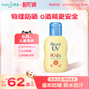 日本花王碧柔儿童防晒乳霜SPF50男女宝宝物理敏感肌专用物理防晒