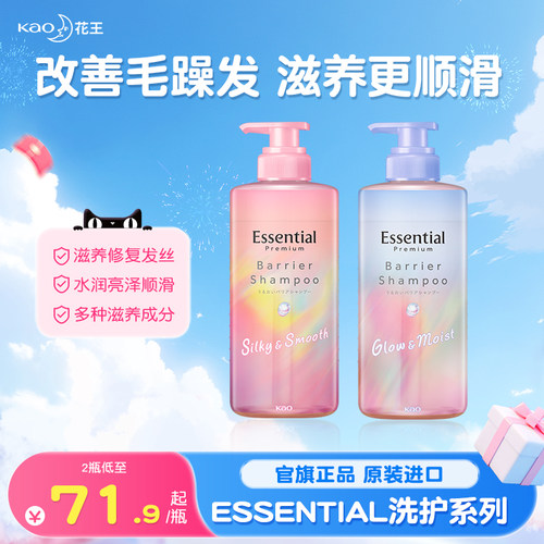 花王睡醒不乱洗发水护发素