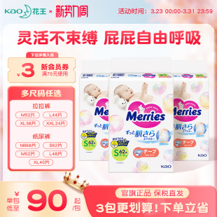 拉拉裤 XXL 3冬季 干爽舒适 日本原装 尿不湿纸尿裤 进口花王学步裤