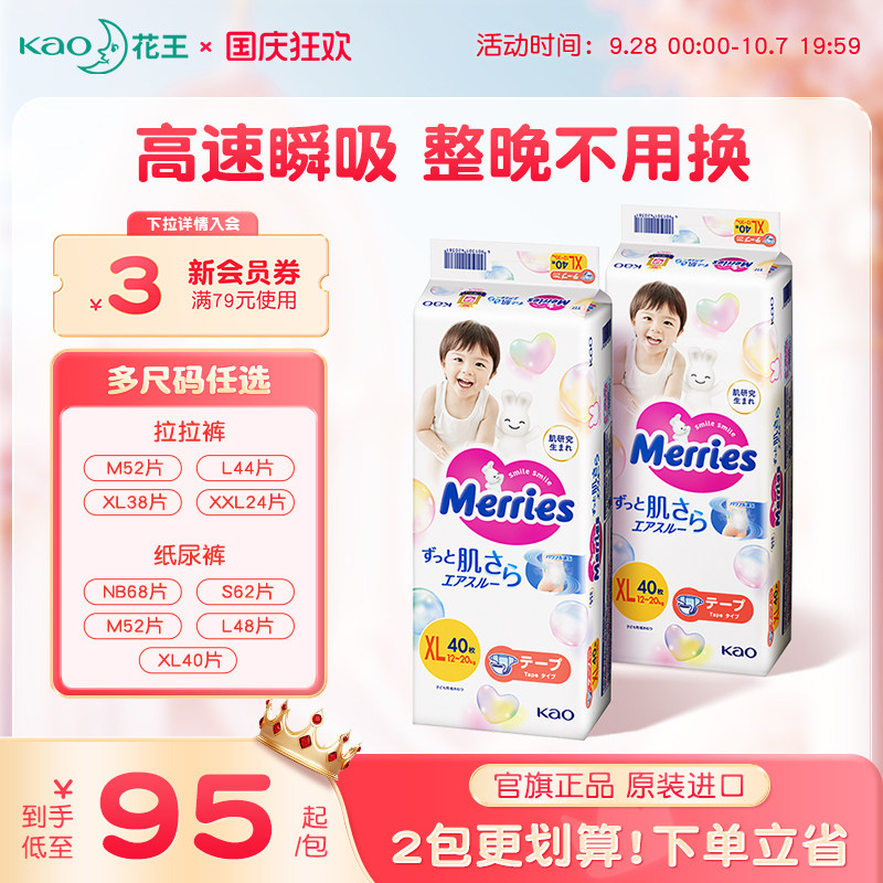 花王妙而舒透气纸尿裤学步裤图片