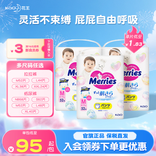 日本原装 3冬季 拉拉裤 XXL 尿不湿干爽舒适 进口花王学步裤