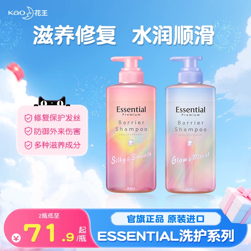 花王睡醒不乱洗发水护发素