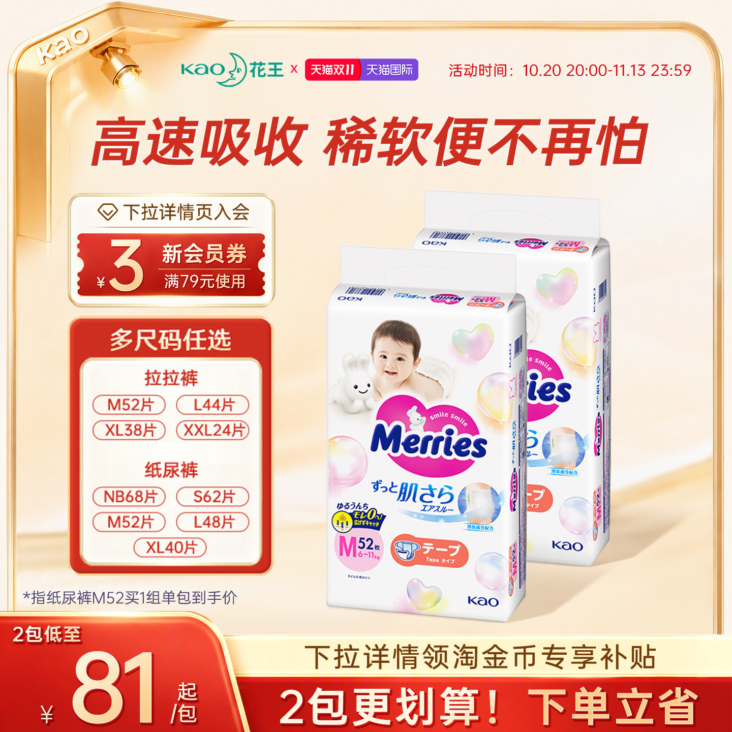 花王妙而舒纸尿裤新生婴儿NB/S/M/L/XL/XXL*2官方尿不湿布拉拉裤
