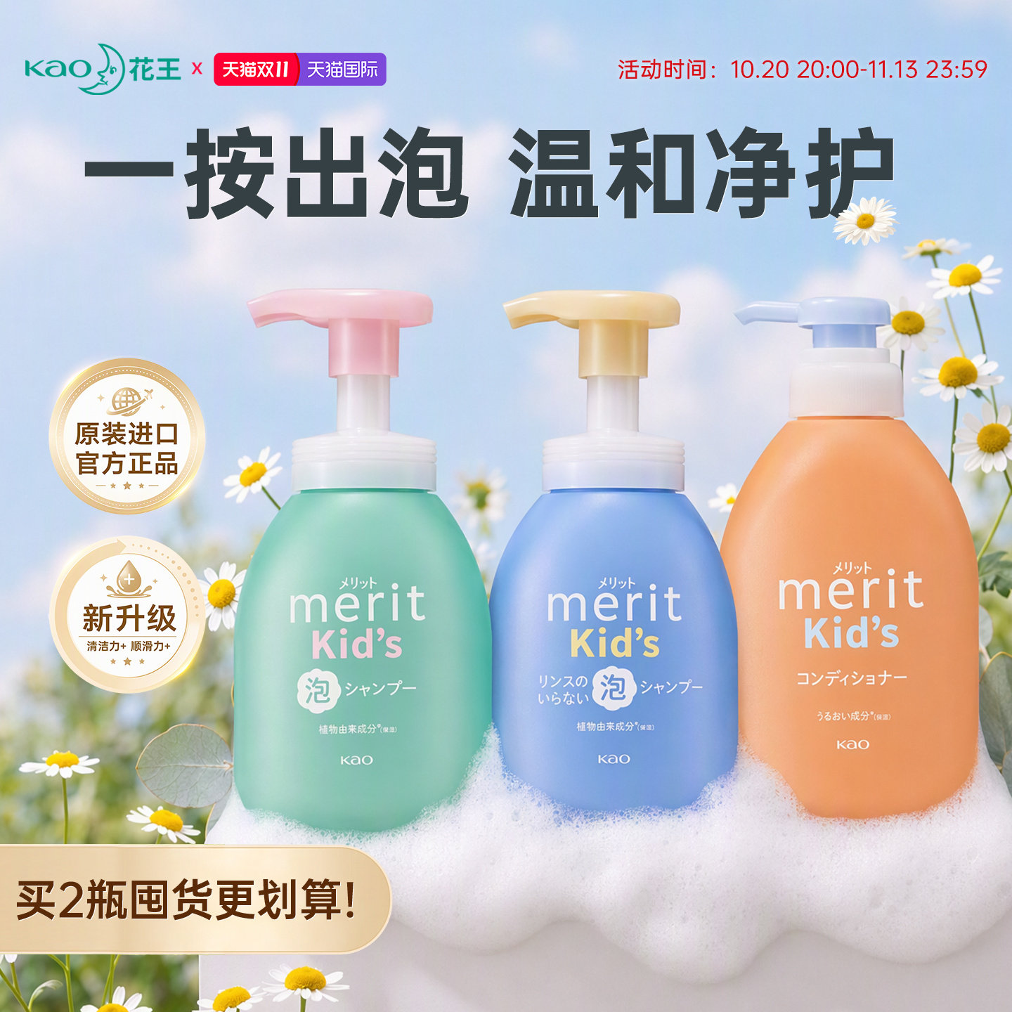 花王儿童专用洗发水洗发露护发素柔顺滑泡沫宝宝女孩男孩官方正品