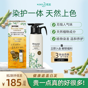 花王rerise回丽丝染发膏剂男女父母遮白发在家用染棕黑植物纯正品