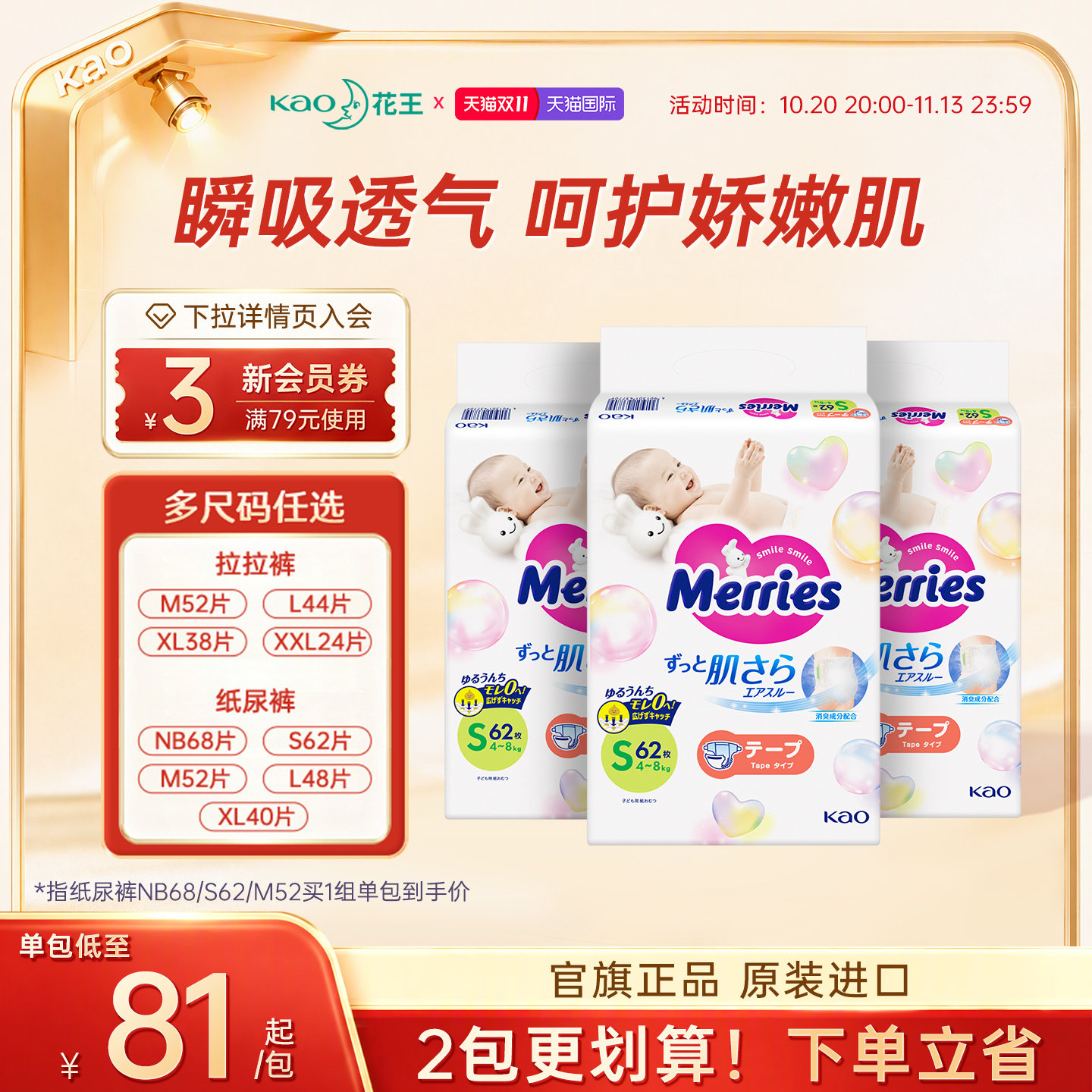 日本原装进口花王学步裤拉拉裤M-XXL*3冬季尿不湿纸尿裤干爽舒适