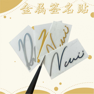 金属签名贴纸zeenunew组合李海海林景云明星亲笔签名转印贴纸