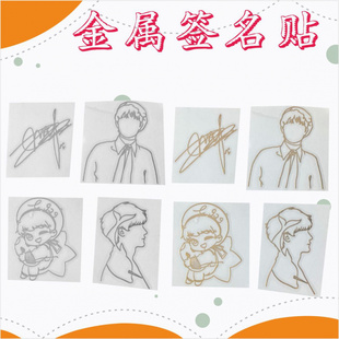 金属签名贴纸 周深 明星亲笔签名笔记本手机转印贴纸