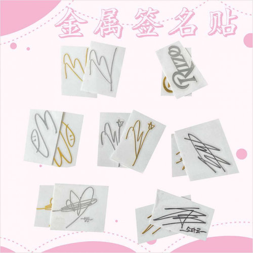 金属签名贴纸RIIZE大崎将郑成灿
