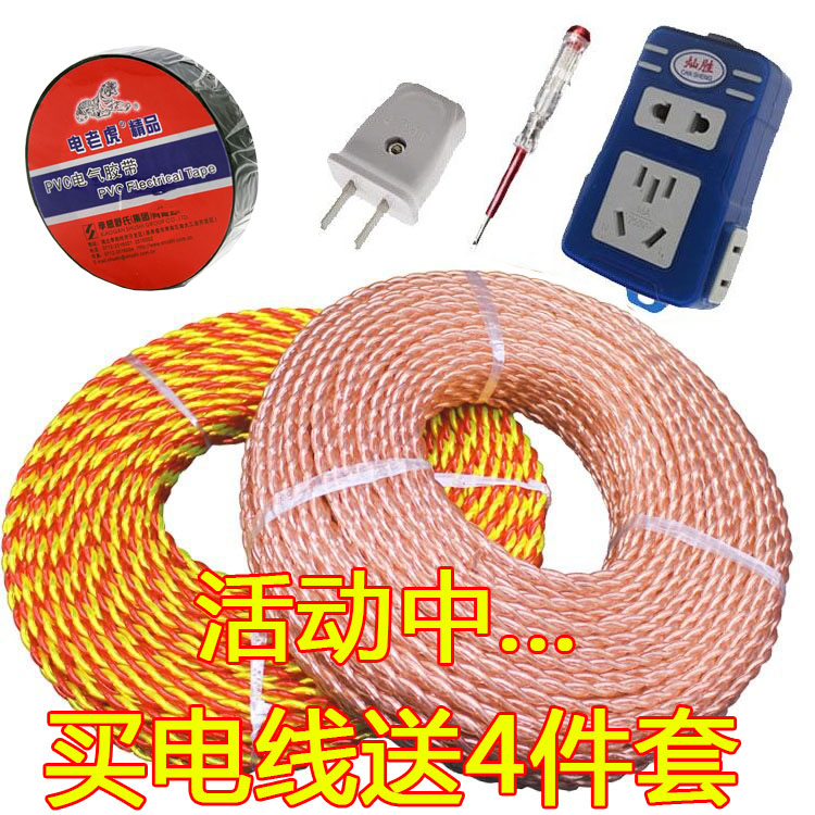 ͸Ã÷Å£½î»¨ÏßË«½ÊÏßµçÏßͰüÂÁ·ÀË®LEDÁ¬½ÓÏߵ糵·çÉȵçÔ´Ïß°üÓÊ