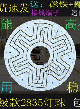 led吸顶灯改造板圆形灯管圆盘灯芯高亮灯板贴片灯珠光源单灯灯片