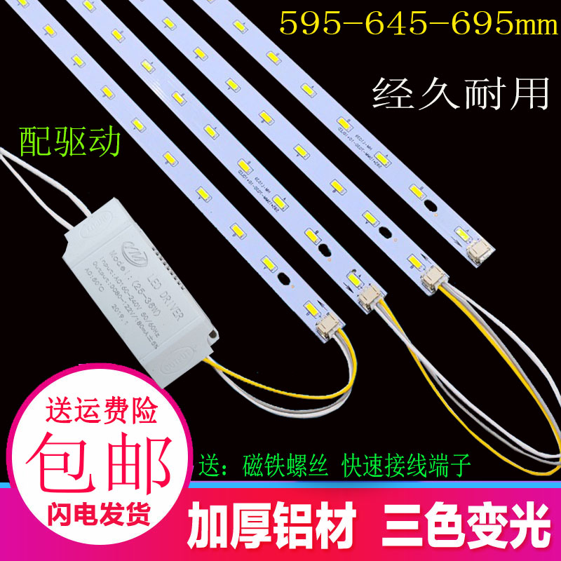 led水晶灯60厘米客厅灯吸顶灯灯条49厘米长灯板7030灯芯贴片灯片