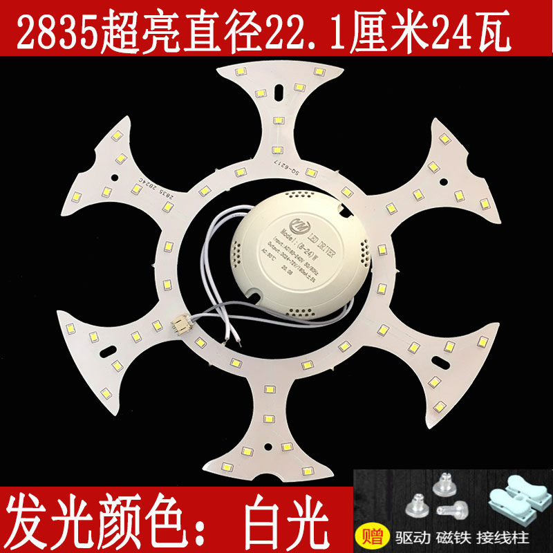 LED圆形灯芯 卧室吸顶灯片灯管节能环形白光家用灯泡灯条改造灯板,家装灯饰光源,LED灯管,淘宝优惠券,粉丝福利购,淘宝优惠卷