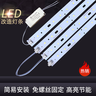 led吸顶灯灯条16cm长条灯芯灯板灯泡19.7cm贴片灯超亮led改造灯盘