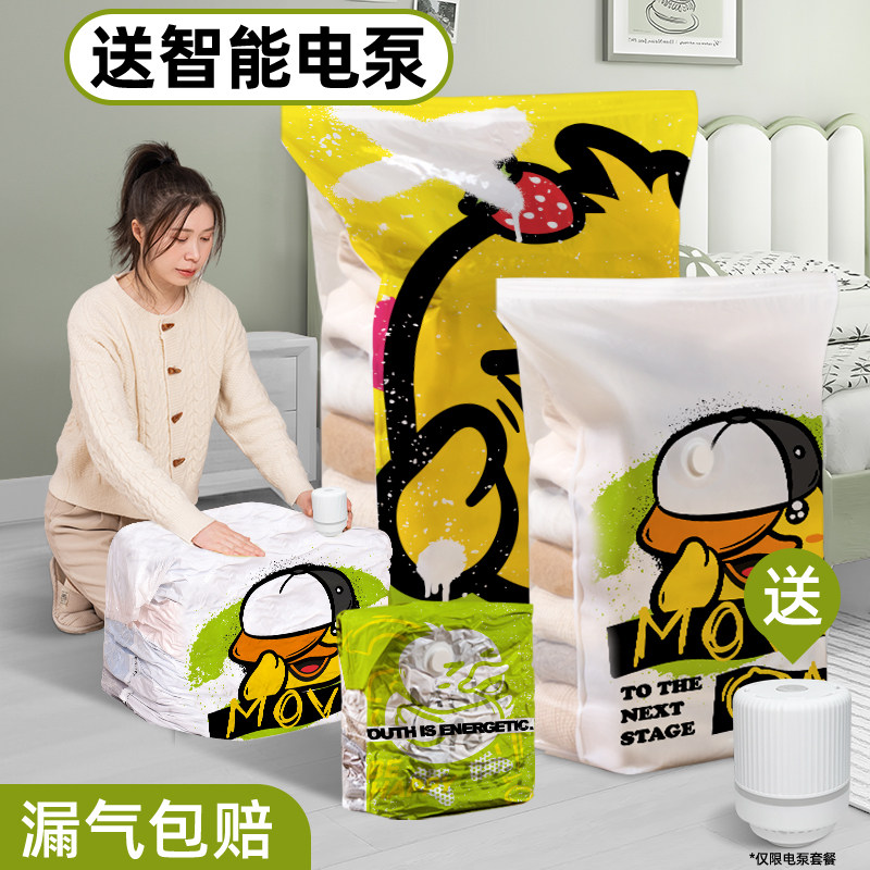 真空压缩袋加厚收纳衣物棉被抽空气装衣服被子羽绒服专用袋子神器