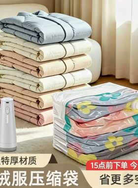 收纳博士特厚真空压缩袋羽绒服专用免抽气立体收纳袋省空间整理袋