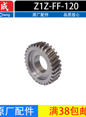 东成Z1Z-FF-120水钻转子定子开关手柄肩托输出轴2号齿轮配件