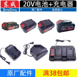 东成20V充电器锂电池FFBL2040充电器FFCL20 01东成扳手配件