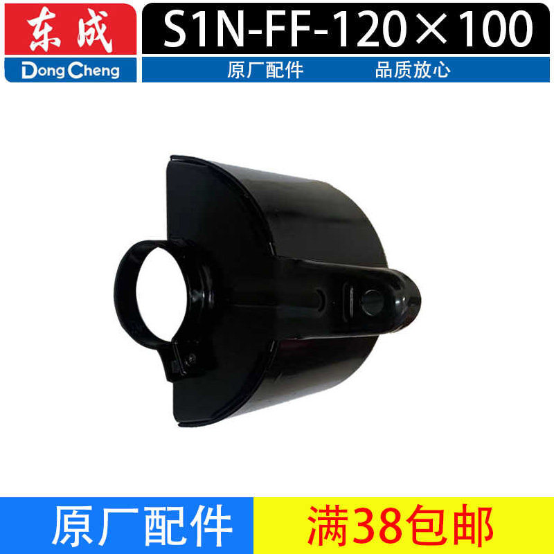 东成S1N-FF-120x100拉丝机配件图片