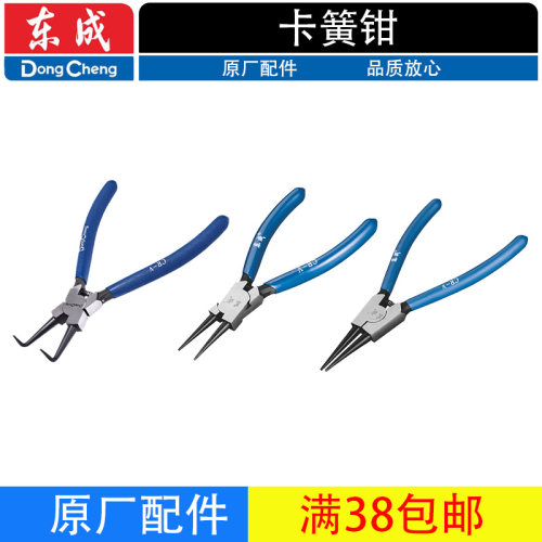 东成卡簧钳内外两用卡环