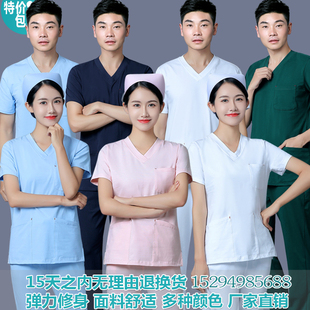 套装 弹力面料洗手衣男女款 手术隔离衣月嫂护士美容服宠物医生短袖