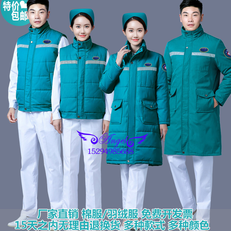 护士棉袄公共卫生服务棉大衣河南急救棉服湖蓝长袖医生加厚防寒服