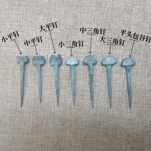 手工马蹄钉 专用防滑马掌钉 马蹄铁 钉修蹄钉 传统工艺一掌