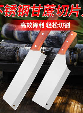 甘蔗刀不锈钢耐磨耐用