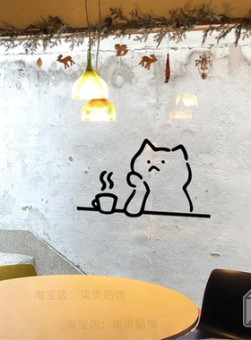 喝咖啡的猫咪 创意猫咖餐厅奶茶甜品店玻璃橱窗装饰墙贴纸