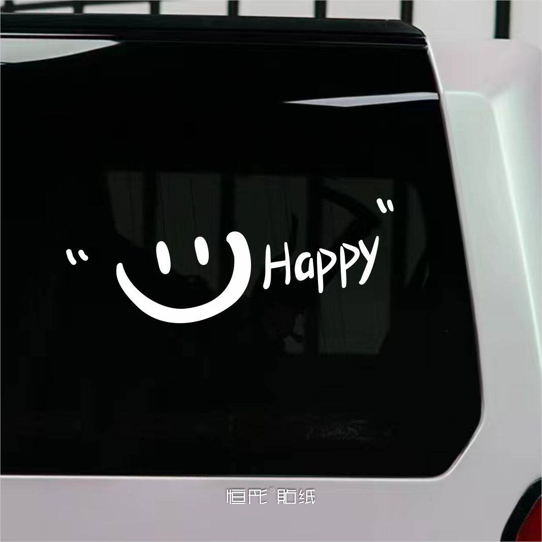 电动车贴纸开心happy笑脸