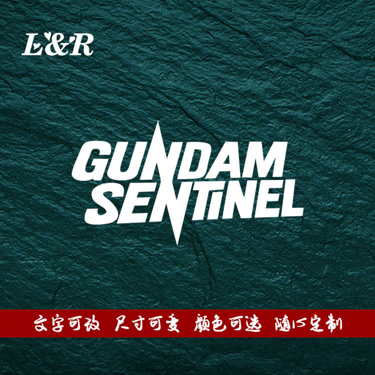 GUNDAMSENTIL高达前哨战
