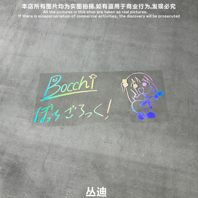 孤独摇滚啵奇酱bocchi酱