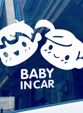 baby in car 车贴防水反光贴车内有宝宝汽车贴纸车身银白色警示贴