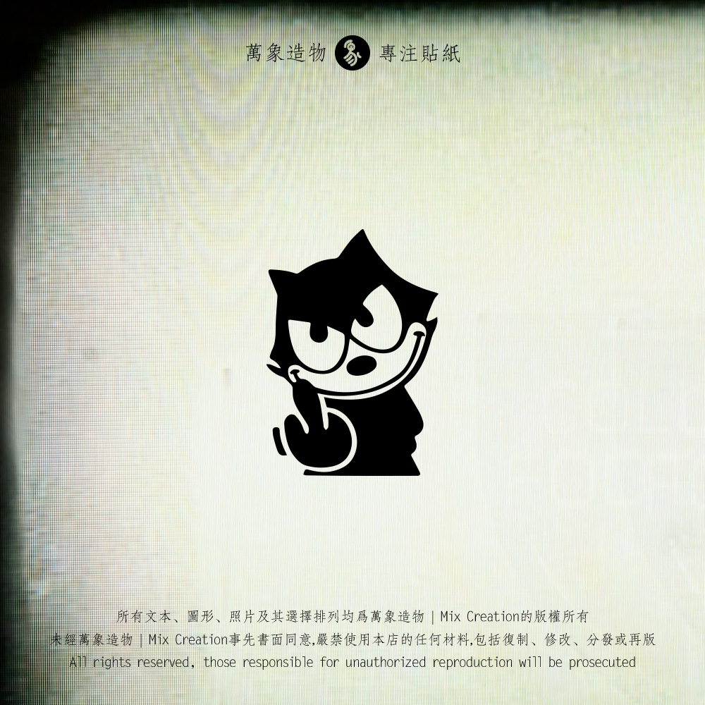 菲力克斯felixcat竖着