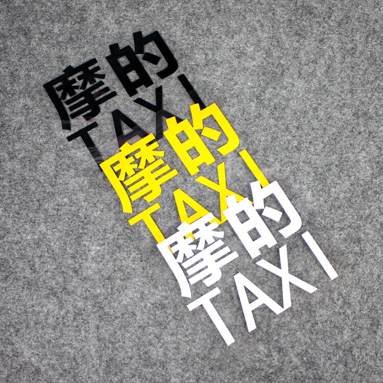 FAKETAXI摩的反光车贴电