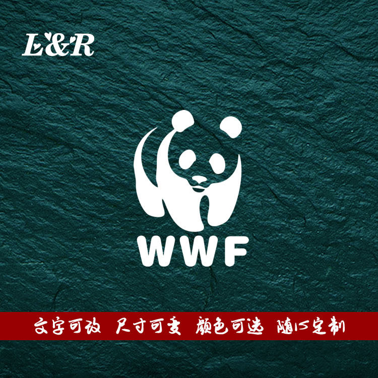 世界自然基金会大熊猫标