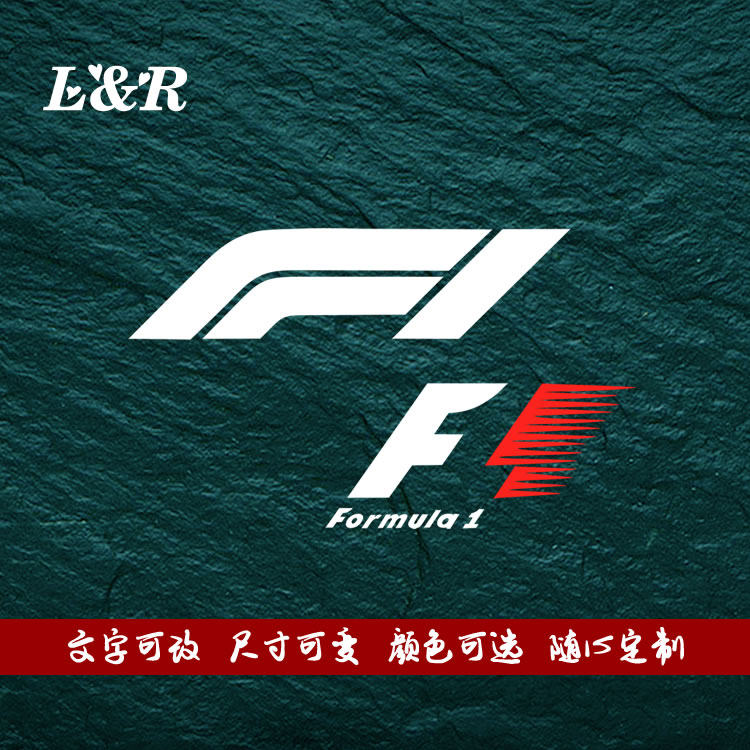 F1赛事WE RACE AS ONE方程式车身装饰风挡玻璃引擎盖拉花改装车贴