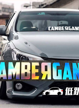 CAMBERGANG 改装贴花hellaflush前挡风玻璃贴汽车低趴贴纸jdm车贴