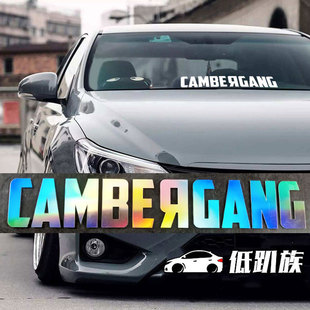 CAMBERGANG 改装贴花hellaflush前挡风玻璃贴汽车低趴贴纸jdm车贴