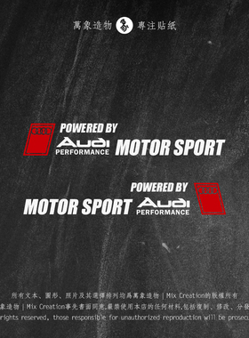 奥迪audisport A3A4A5A6 RS3RS4 前后挡风车身运动车贴