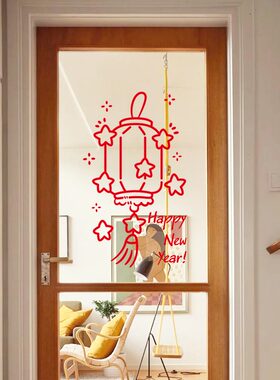 红色星星灯笼新年贴纸中式橱窗玻璃推拉门装饰窗花墙贴店铺窗户贴