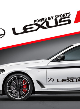 适用雷克萨斯RS/NX/ES300h/RX/ES200/IS250汽车贴纸车身拉花改装