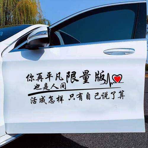 你再平凡也是限量版个性