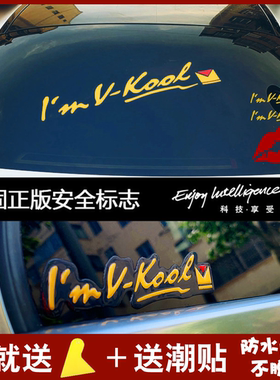 威固标志车贴汽车贴纸创意文字车后挡风玻璃贴纸英文车贴车窗贴纸
