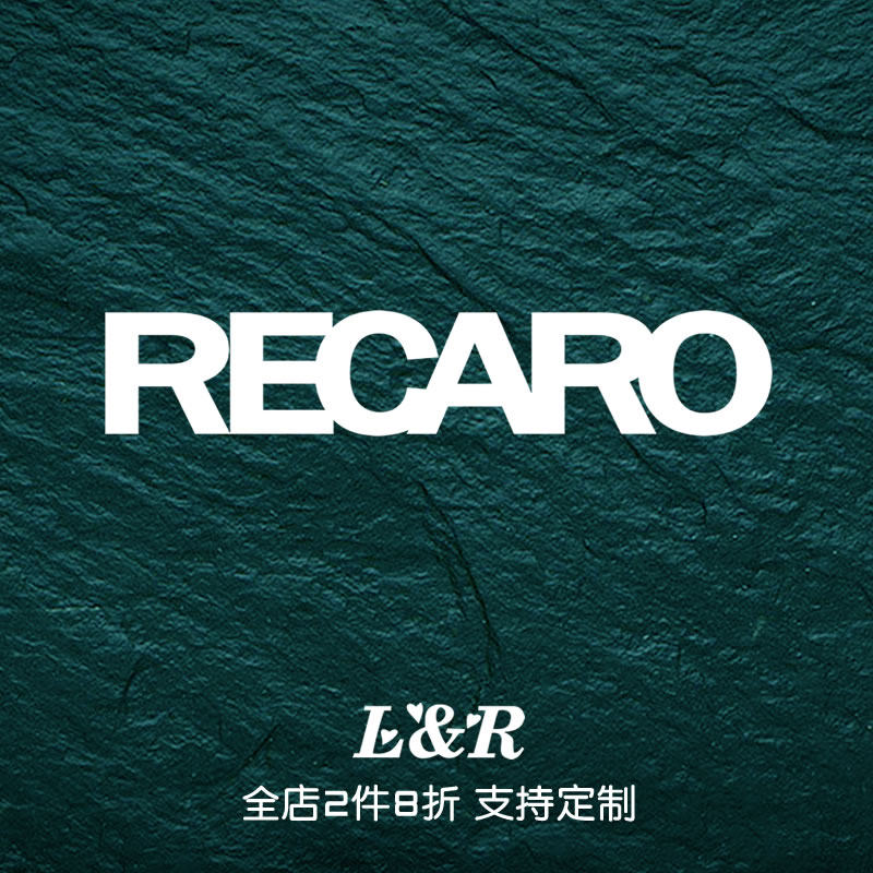 LR车贴适用于RECARO座椅