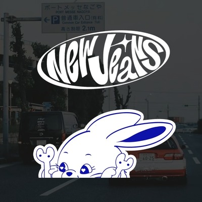 NewJeans兔子汽车车贴牛
