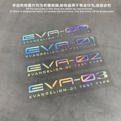 EVA/新世纪福音战士/泛用