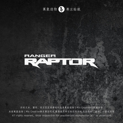 适用于福特Rangerptor车