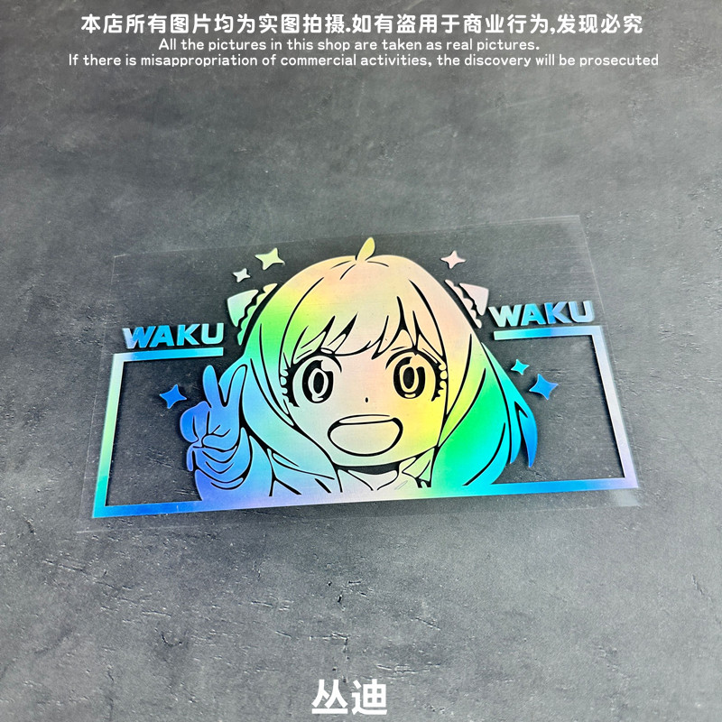 卡通SPYFAMILY阿尼亚wak